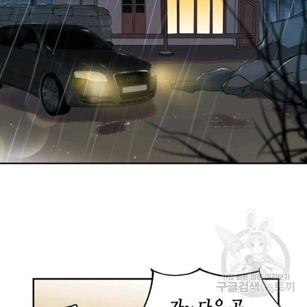 내 연애의 문제점 68화 6