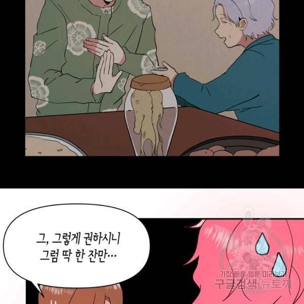 내 연애의 문제점 68화 15