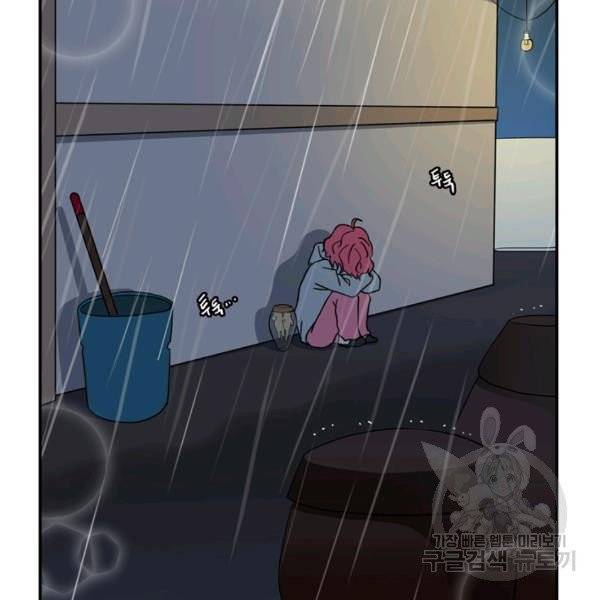 내 연애의 문제점 68화 35