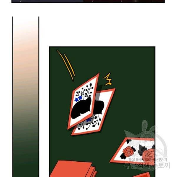 내 연애의 문제점 68화 36