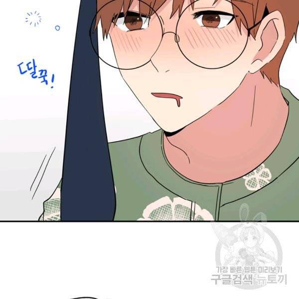 내 연애의 문제점 68화 41
