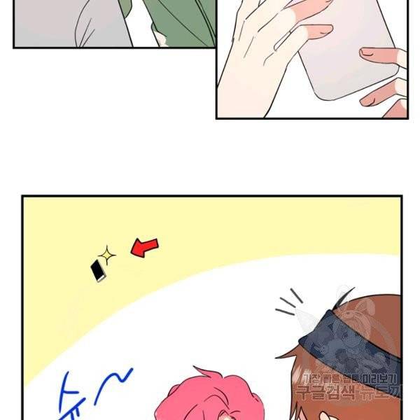 내 연애의 문제점 68화 65