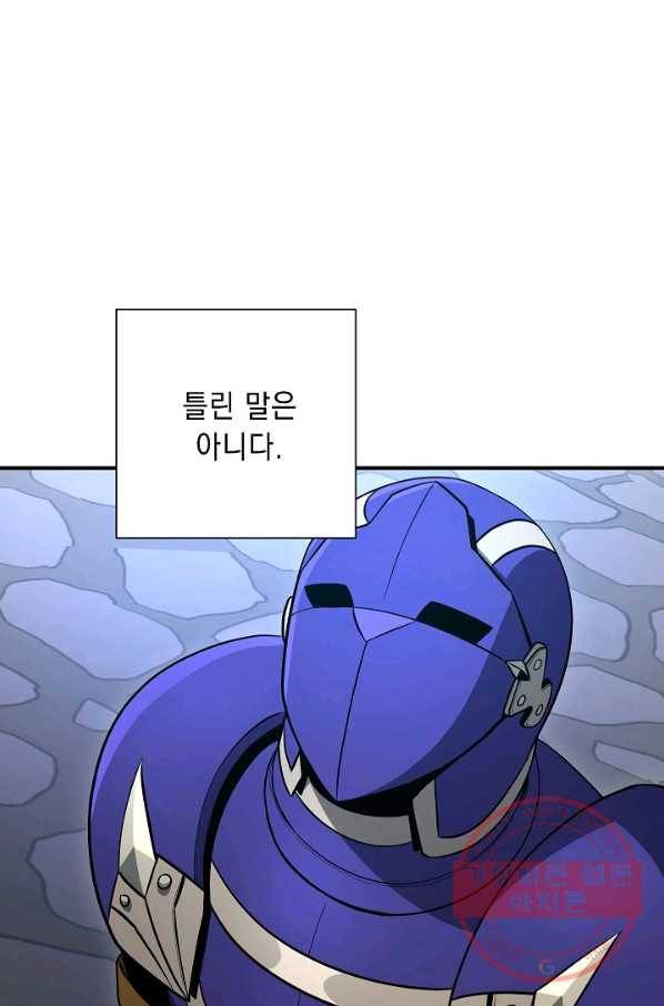 해골병사는 던전을 지키지 못했다 156화 9