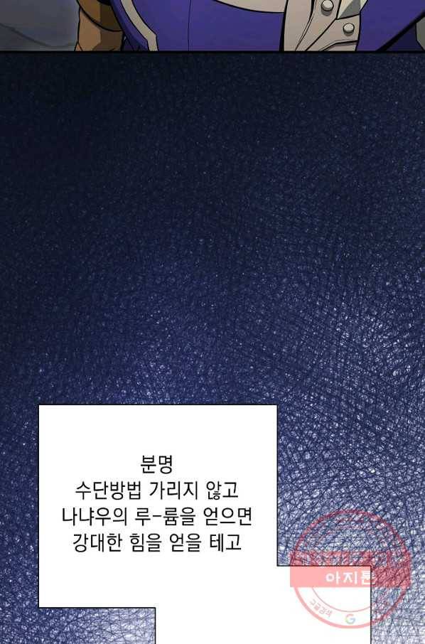 해골병사는 던전을 지키지 못했다 156화 10