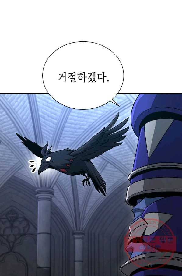 해골병사는 던전을 지키지 못했다 156화 13