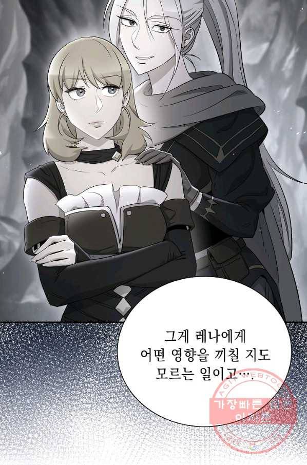 해골병사는 던전을 지키지 못했다 156화 15