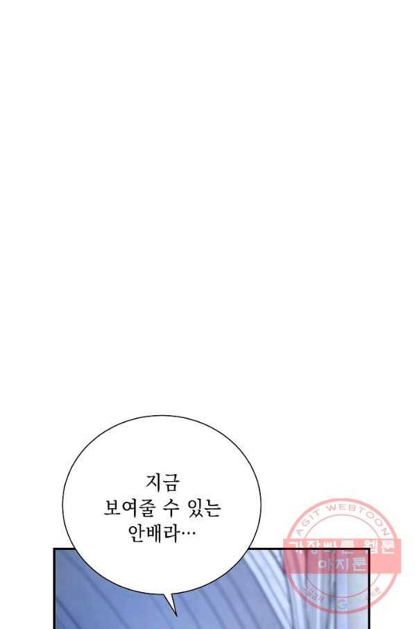 해골병사는 던전을 지키지 못했다 156화 19