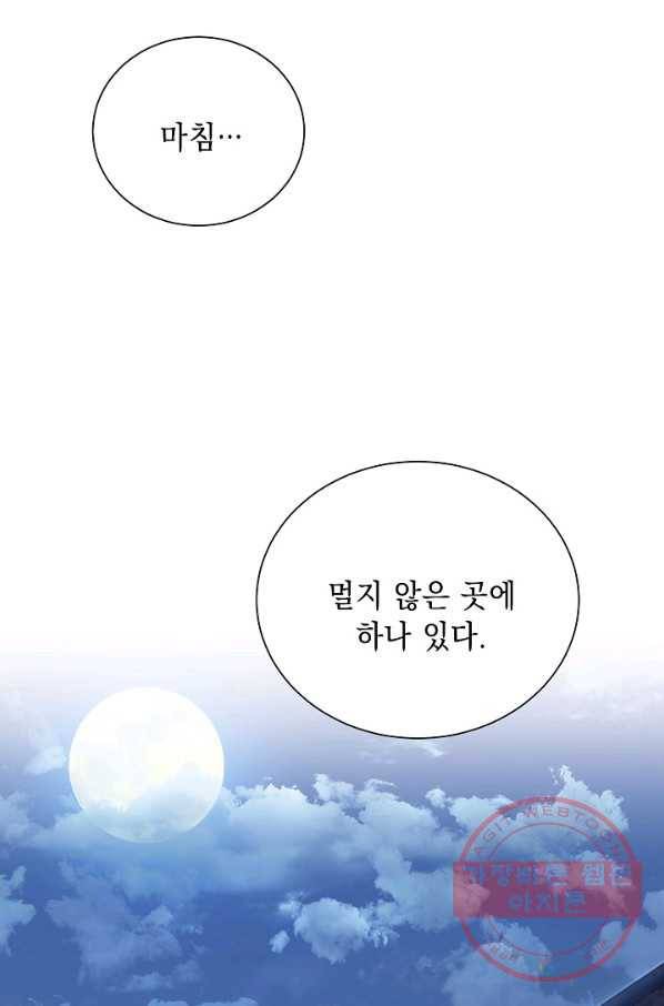 해골병사는 던전을 지키지 못했다 156화 21