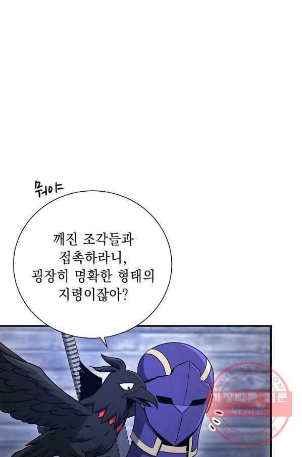 해골병사는 던전을 지키지 못했다 156화 26