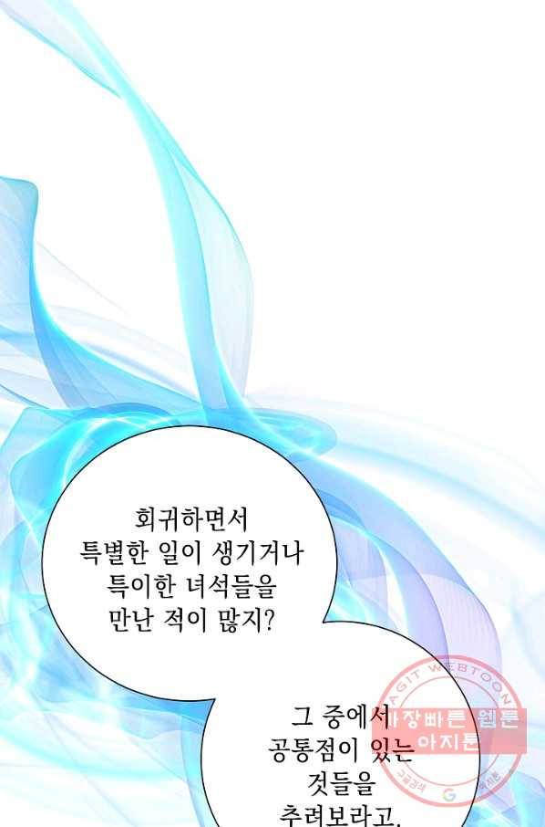 해골병사는 던전을 지키지 못했다 156화 29