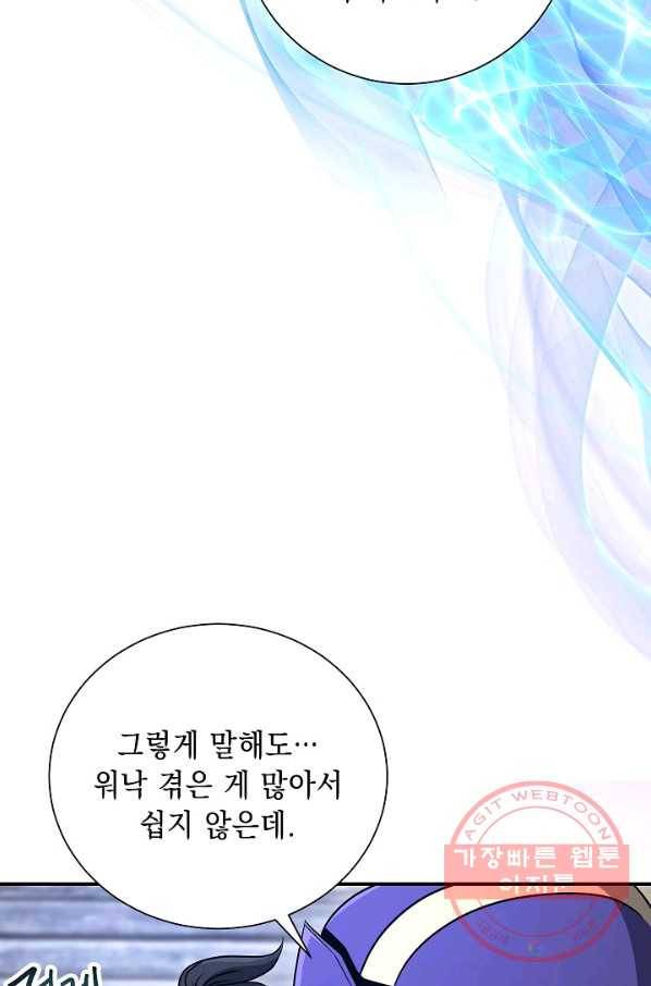 해골병사는 던전을 지키지 못했다 156화 30