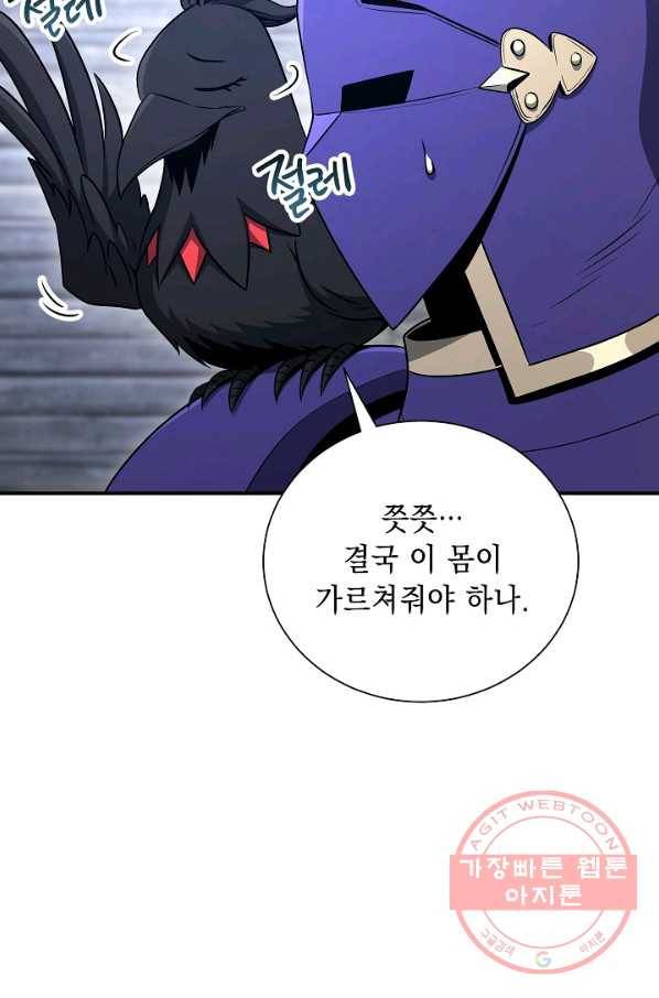 해골병사는 던전을 지키지 못했다 156화 31