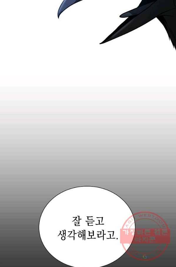 해골병사는 던전을 지키지 못했다 156화 33