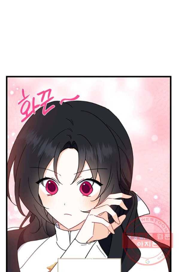 아 하세요,금수저 들어갑니다 29화 1