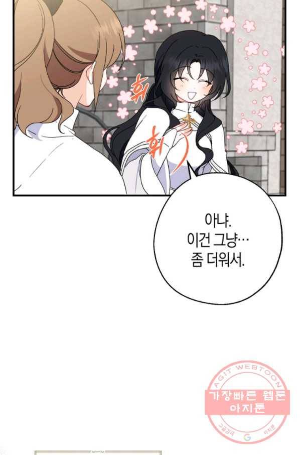 아 하세요,금수저 들어갑니다 29화 3
