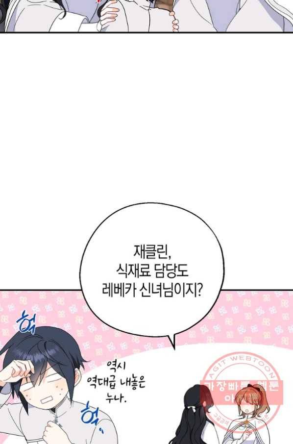 아 하세요,금수저 들어갑니다 29화 11