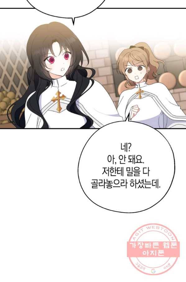 아 하세요,금수저 들어갑니다 29화 13