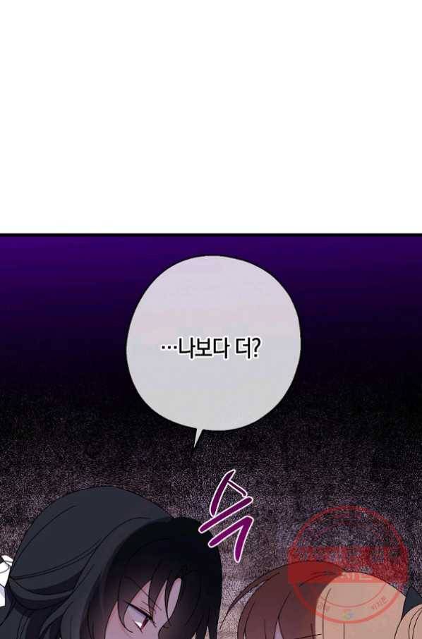 아 하세요,금수저 들어갑니다 29화 16