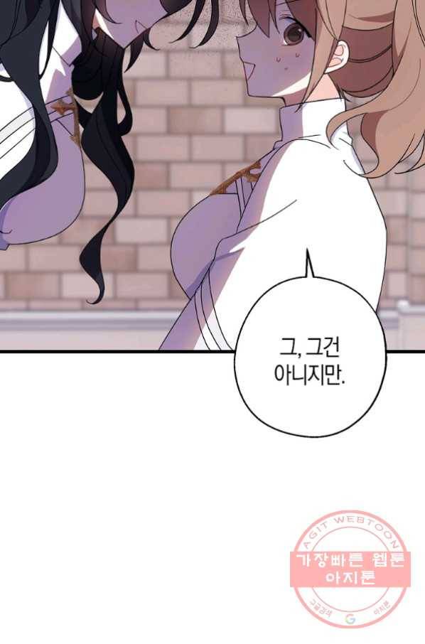 아 하세요,금수저 들어갑니다 29화 17