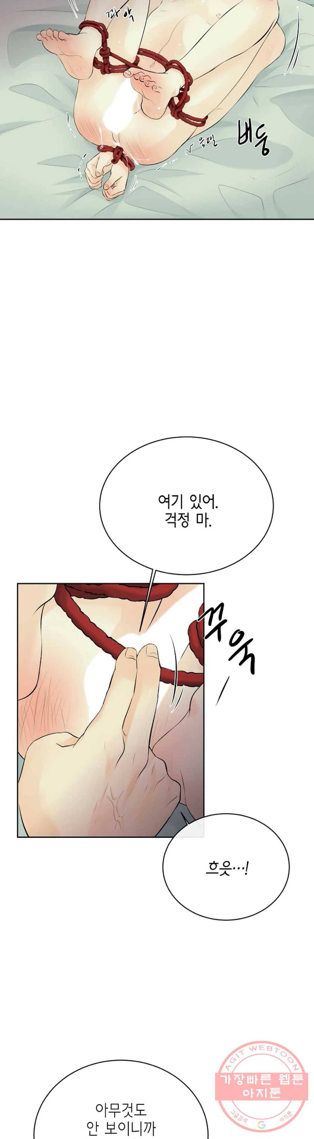 하늘에서 천사가 내려와 하는 말 22화 9