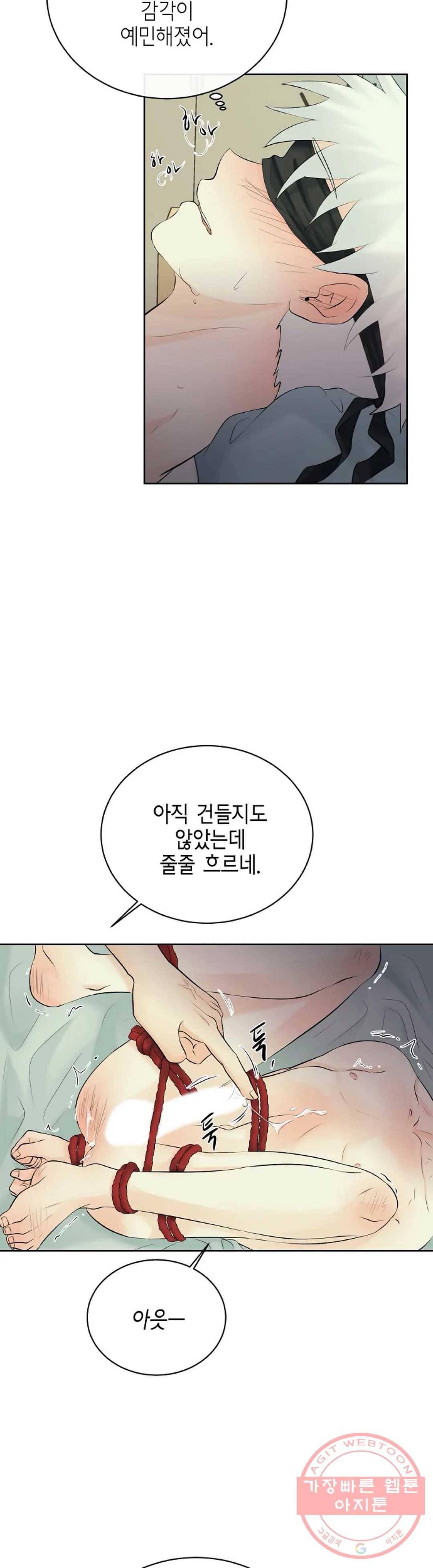 하늘에서 천사가 내려와 하는 말 22화 10