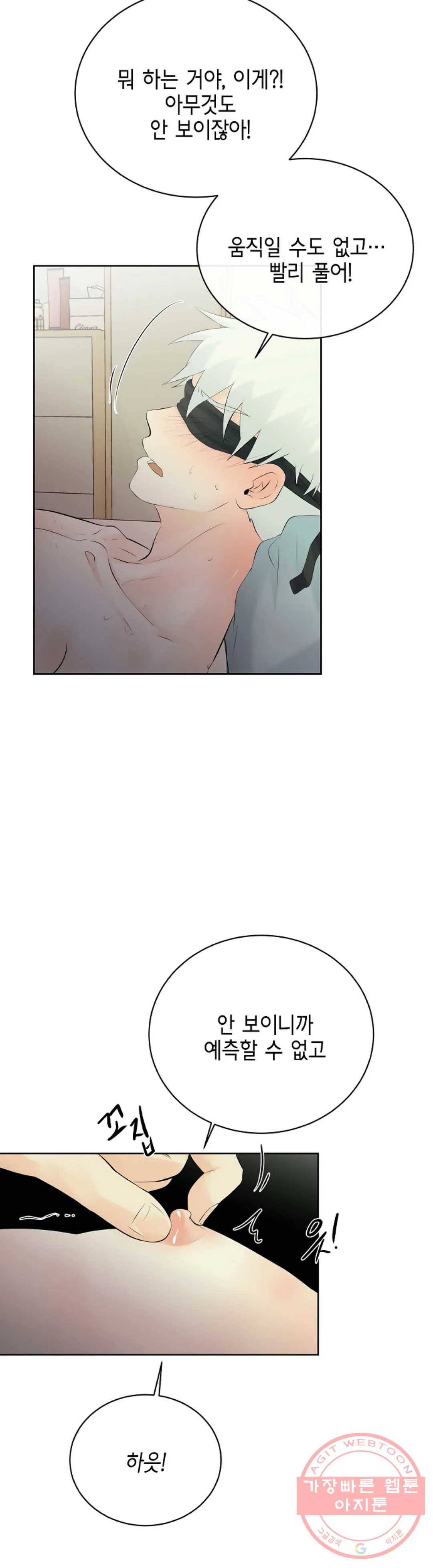 하늘에서 천사가 내려와 하는 말 22화 11