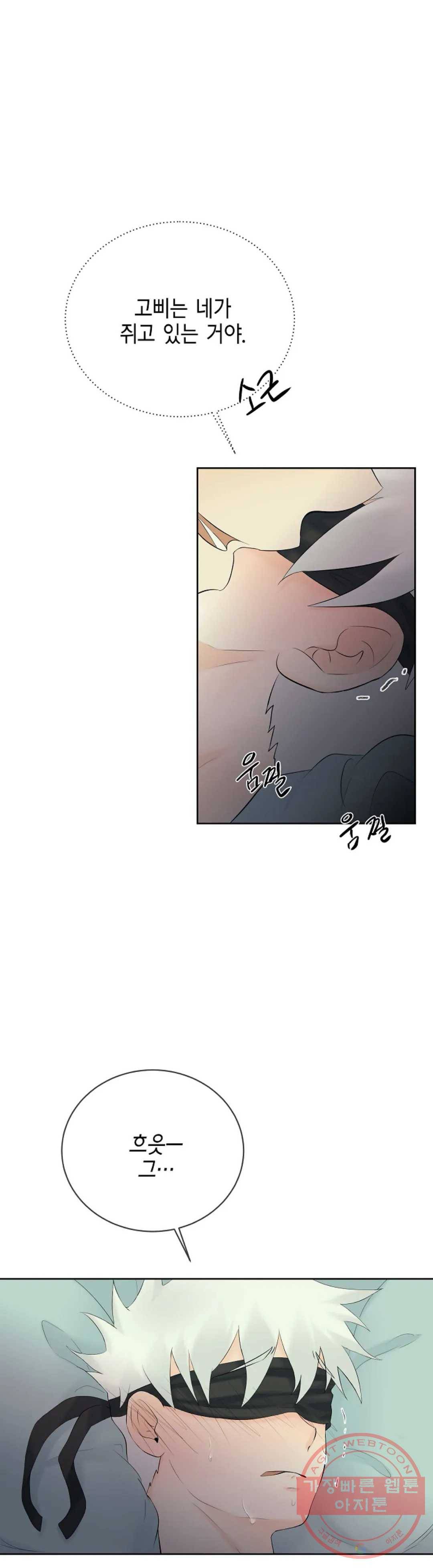 하늘에서 천사가 내려와 하는 말 22화 13