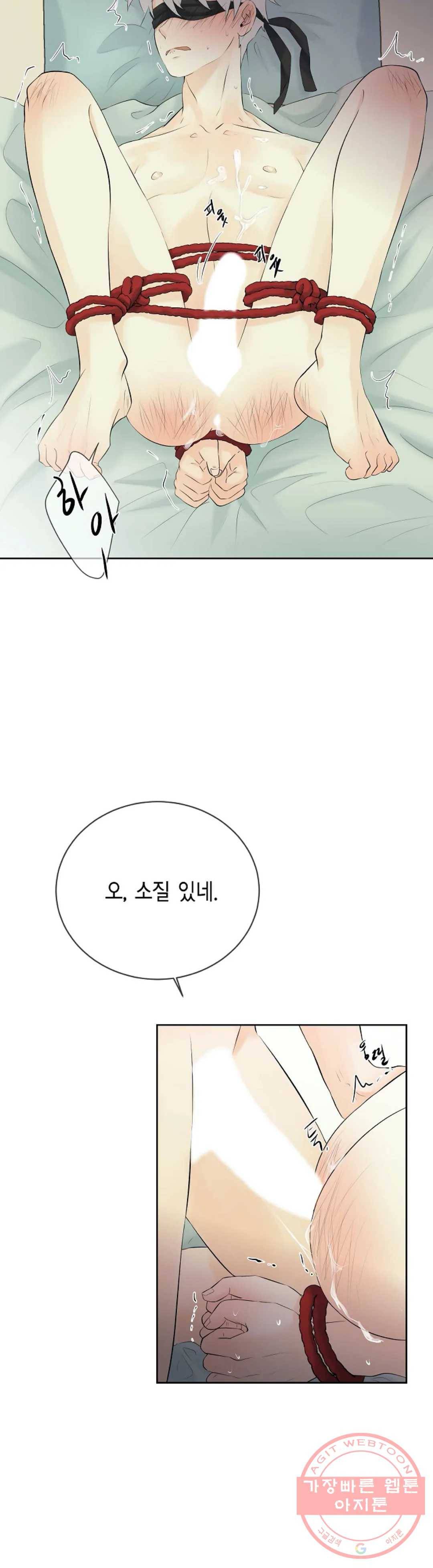 하늘에서 천사가 내려와 하는 말 22화 15