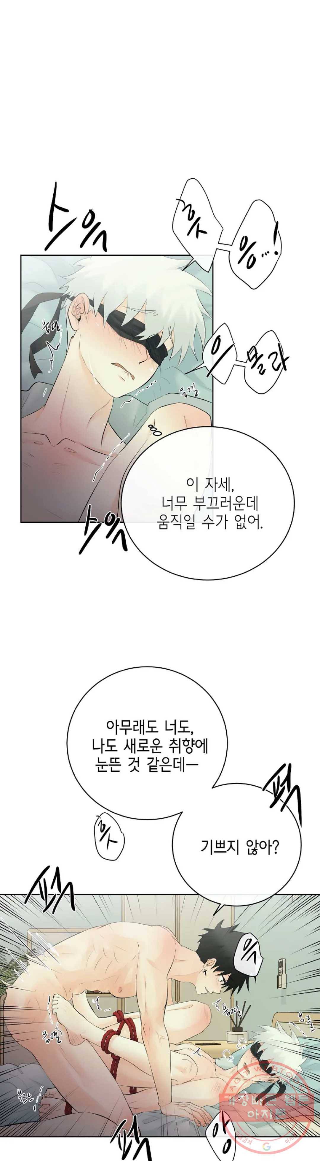 하늘에서 천사가 내려와 하는 말 22화 18
