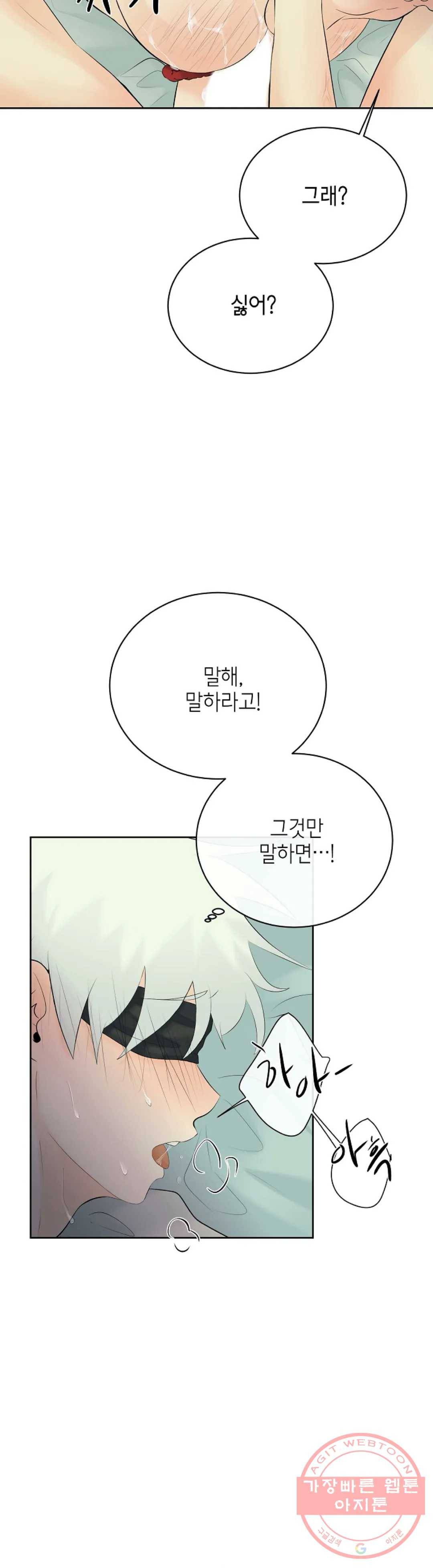 하늘에서 천사가 내려와 하는 말 22화 20