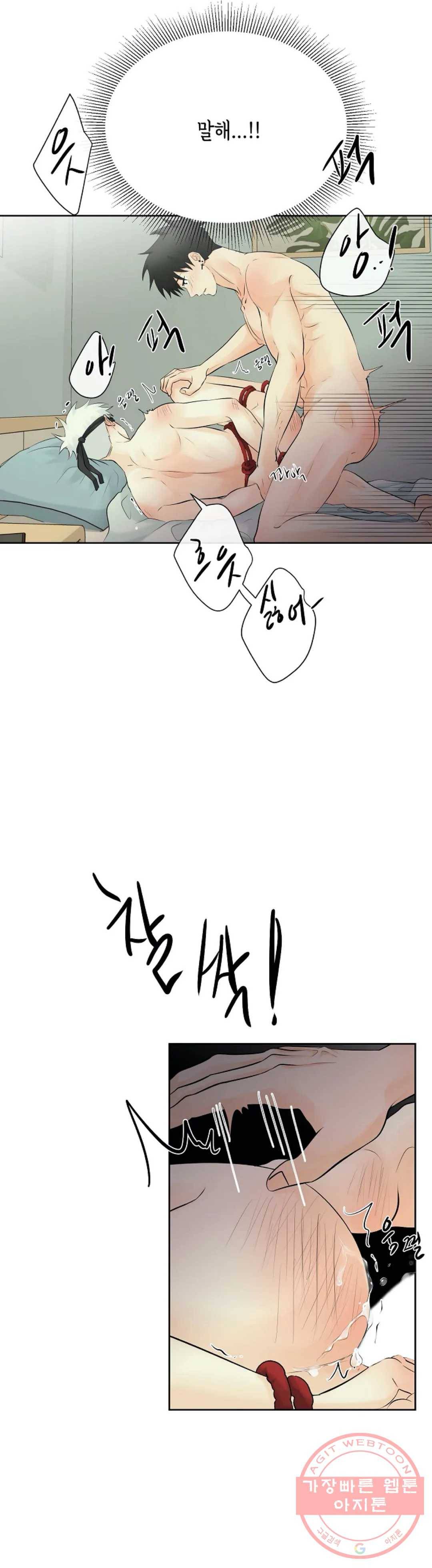 하늘에서 천사가 내려와 하는 말 22화 21