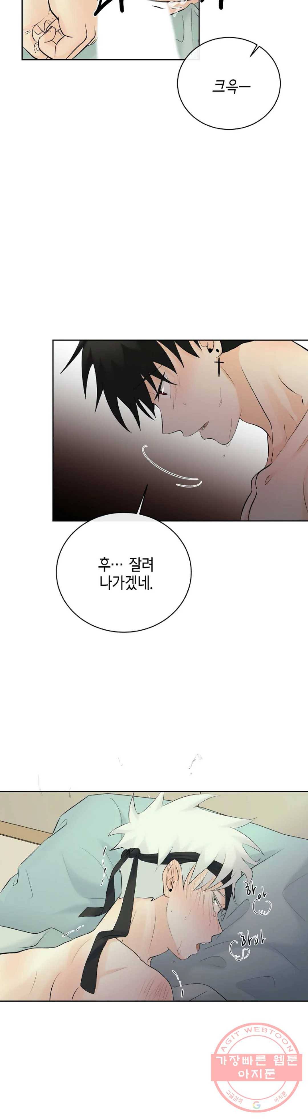 하늘에서 천사가 내려와 하는 말 22화 23