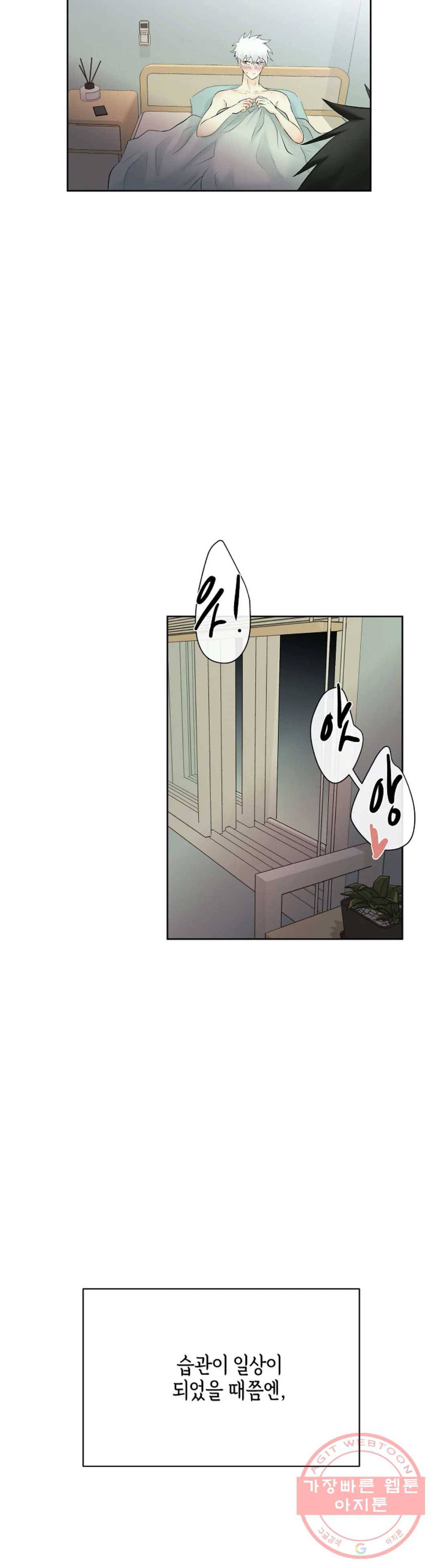 하늘에서 천사가 내려와 하는 말 22화 29