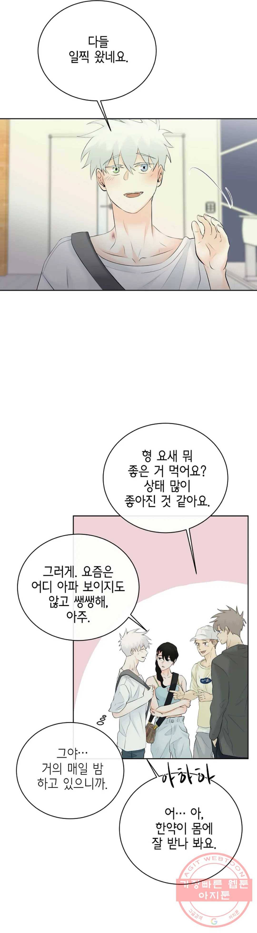 하늘에서 천사가 내려와 하는 말 22화 34