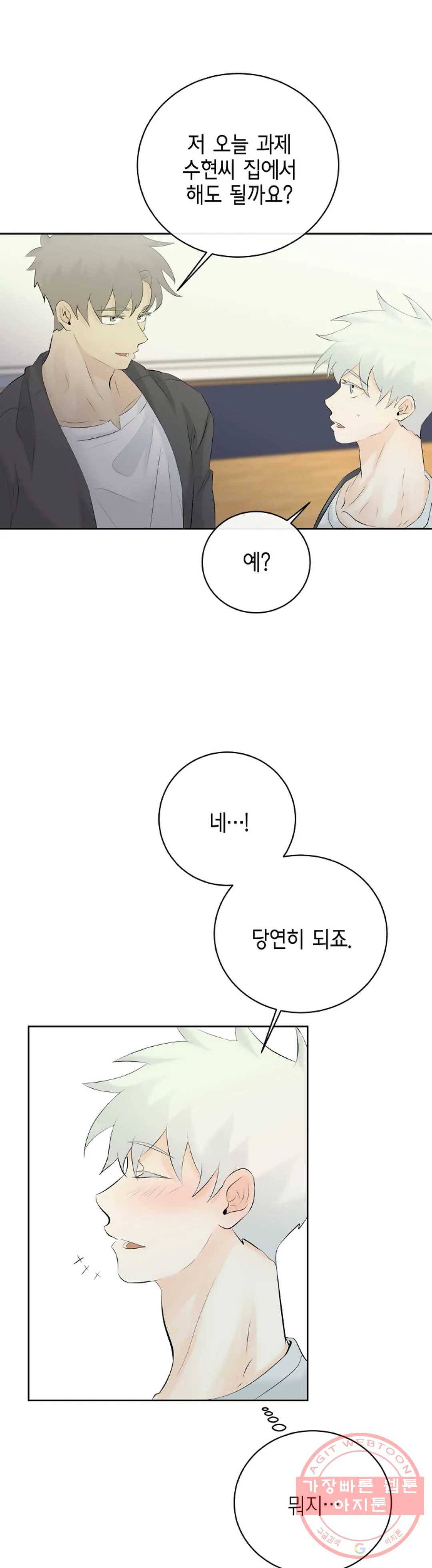 하늘에서 천사가 내려와 하는 말 22화 36