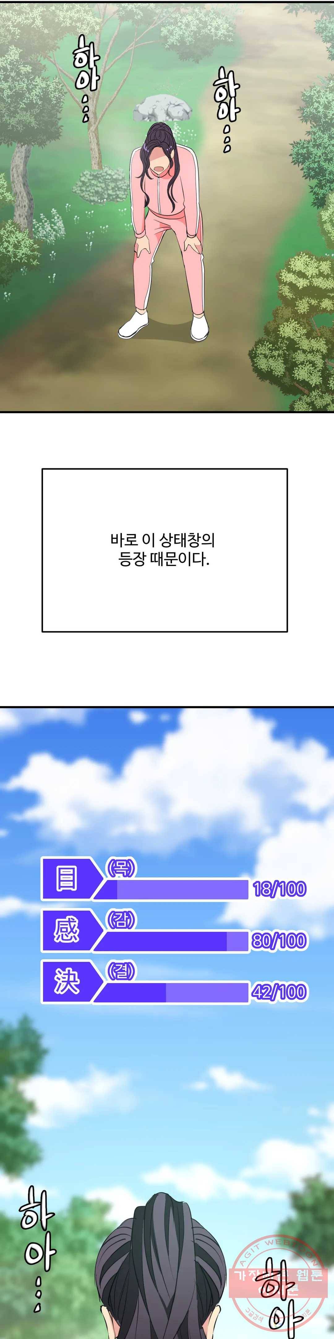 꽃점 봐 드립니다 18화 2