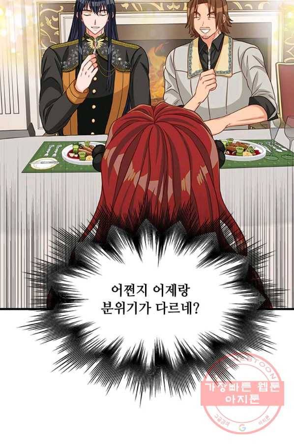 프리실라의 결혼 의뢰 76화 14