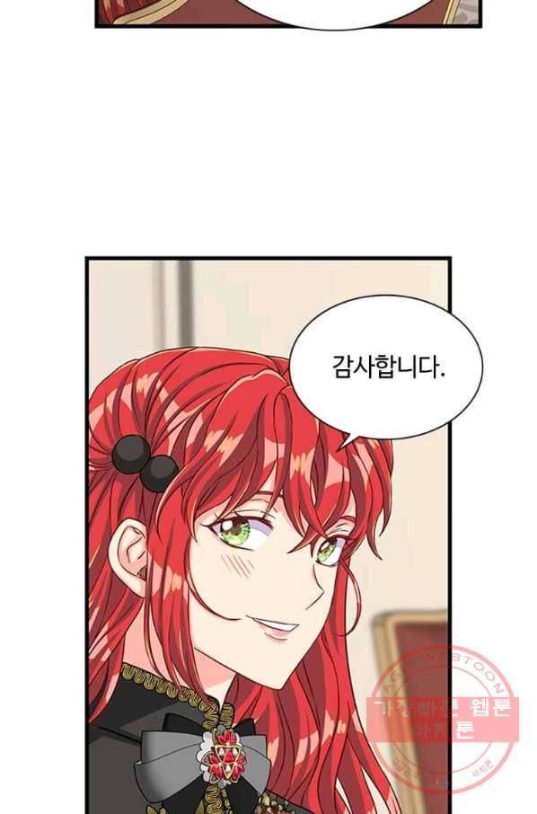 프리실라의 결혼 의뢰 76화 17