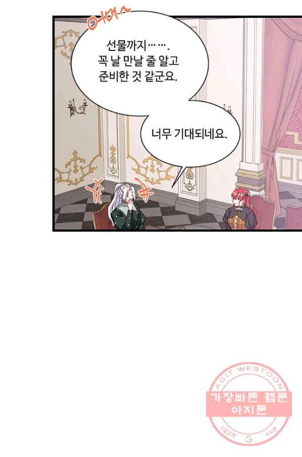 프리실라의 결혼 의뢰 76화 24