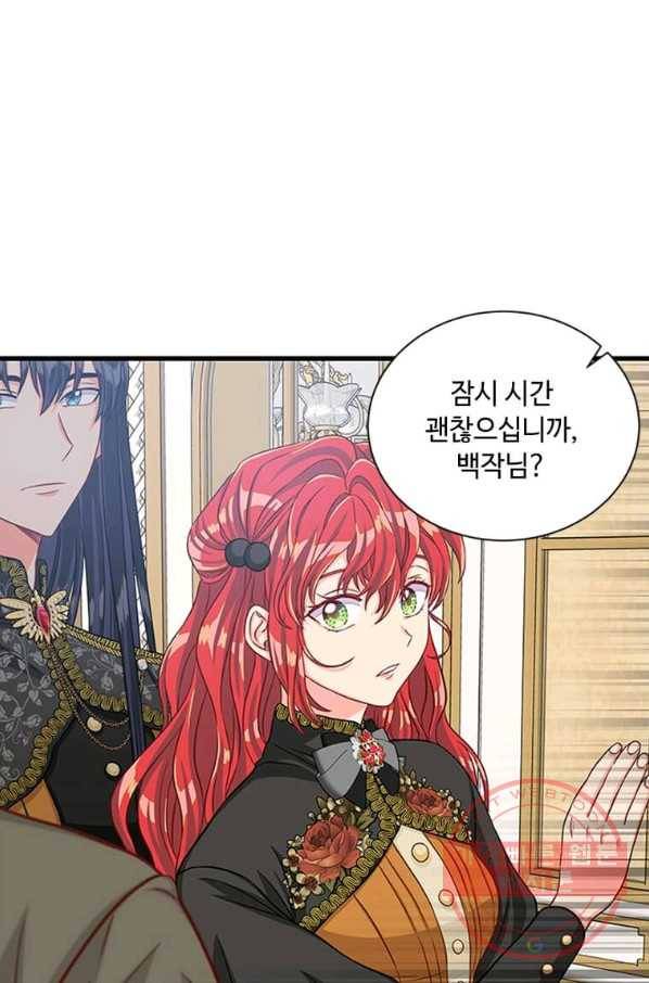 프리실라의 결혼 의뢰 76화 25
