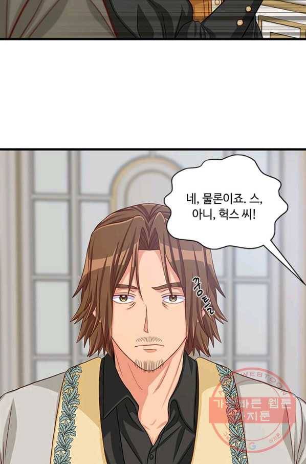 프리실라의 결혼 의뢰 76화 26