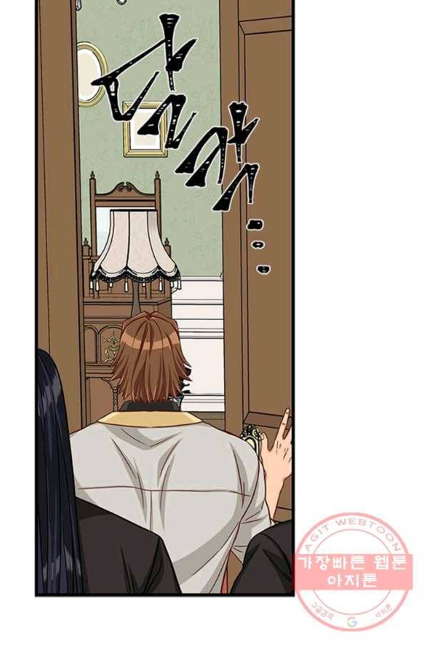 프리실라의 결혼 의뢰 76화 28