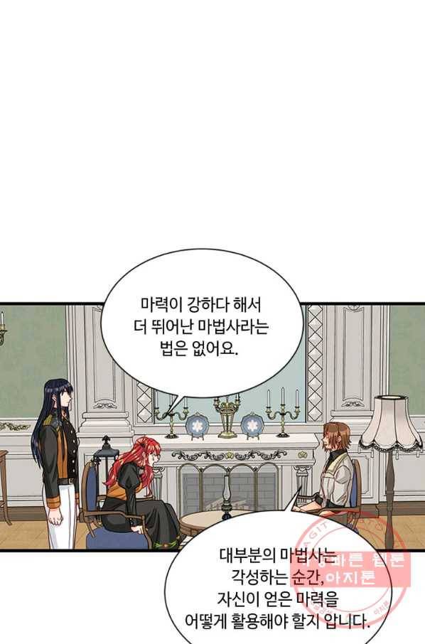 프리실라의 결혼 의뢰 76화 42