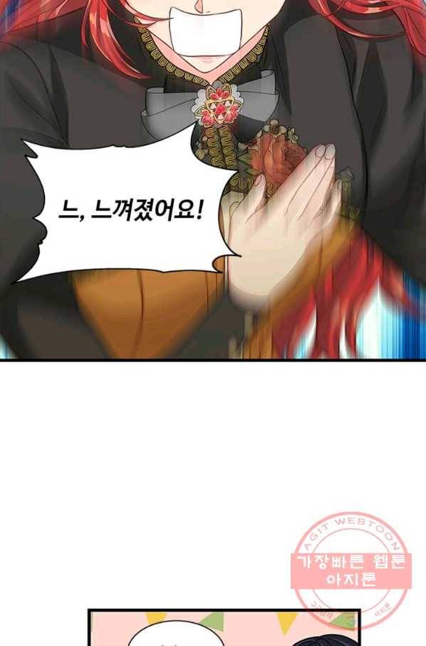 프리실라의 결혼 의뢰 76화 46