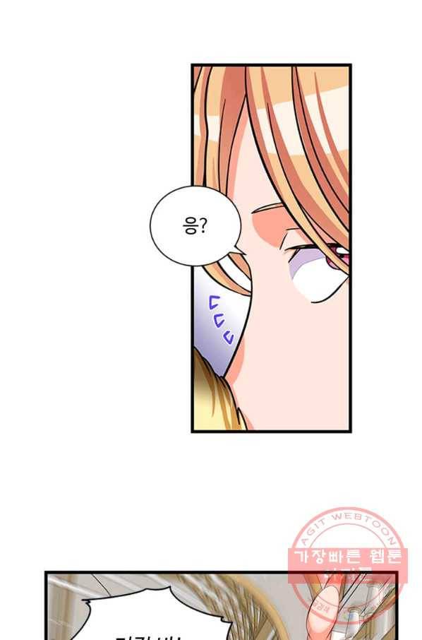 프리실라의 결혼 의뢰 76화 68
