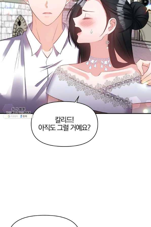 폭군 남편이 달라졌어요 62화 9