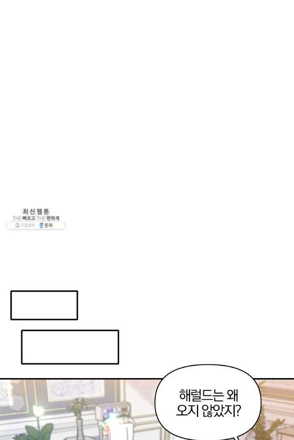 폭군 남편이 달라졌어요 62화 11