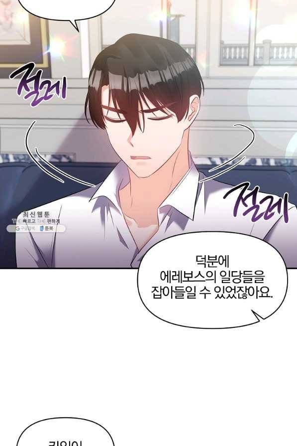 폭군 남편이 달라졌어요 62화 14