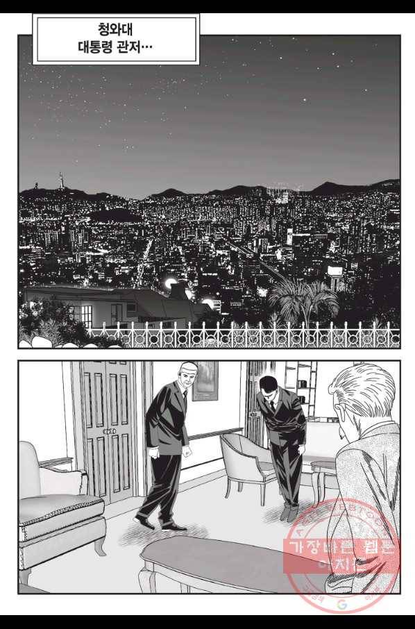 도시정벌 11부 169화 3