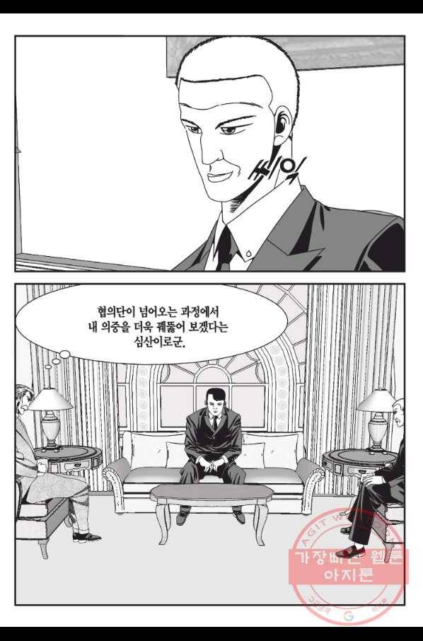 도시정벌 11부 169화 12